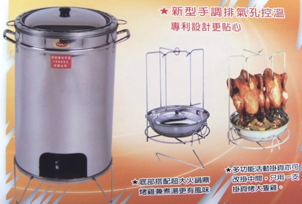 #430加大桶仔雞爐