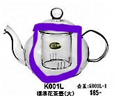 奇高耐熱花茶壺-K001L標準花茶壺(大)800cc濾杯