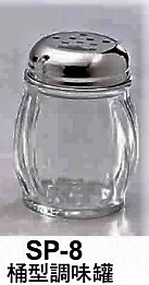 調味瓶、胡椒罐系列-SP8桶型調味罐