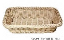 S55-45長方仿藤籃(米白色45*31*H7.5cm