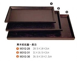 M312-28黑木紋托盤(長方)28.5*14*2cm