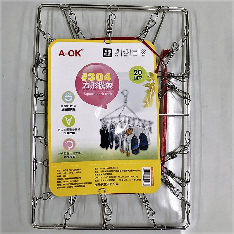 AOK304方形襪架20夾