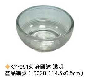 KY-051透明刺身圓缽