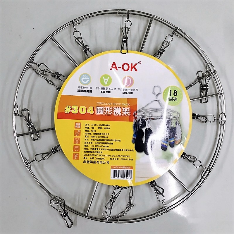 AOK304圓形襪架18夾