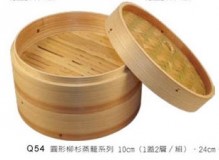 Q54-24CB圓形柳杉蒸籠(層)8寸24cm