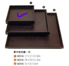 M314黑木紋托盤(正方)17*17*