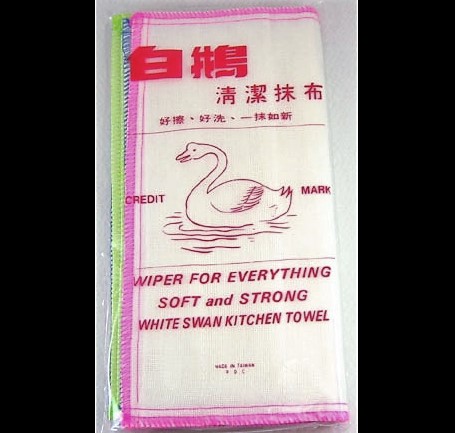 白鵝抹布