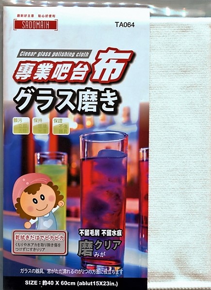 專業吧檯布TA064