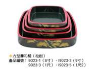 I9023-3方型壽司桶(松樹)1尺