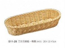S11-28刀叉仿藤籃-橢圓(米白色)28*10*H5cm