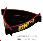 M79木烤漆楓葉盛器-三角33*33*H6cm