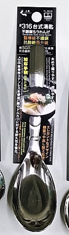 上龍精湛316台式湯匙
