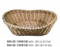 S03-20仿藤麵包籃(米白色)20*14.5*H7cm