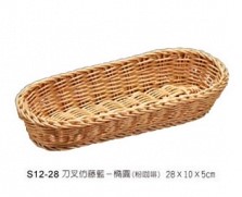 S10-28刀叉仿藤籃-橢圓(粉咖啡色)2810H5cm