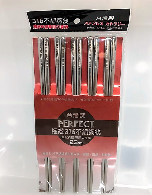 【理想PERFECT】極緻316白鐵筷23cm(5雙入)