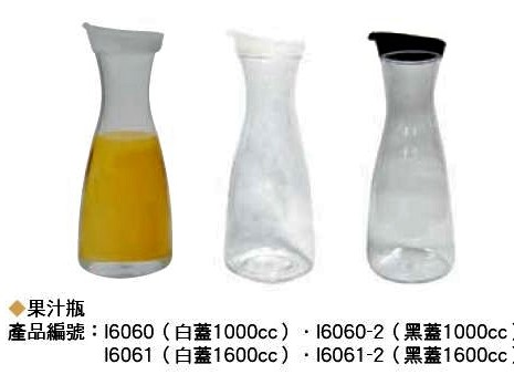 KY-338果汁瓶1000cc