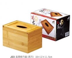 J03品潔竹製紙巾盒(長方)