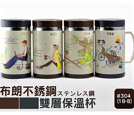 Y-133S布朗保溫杯500cc