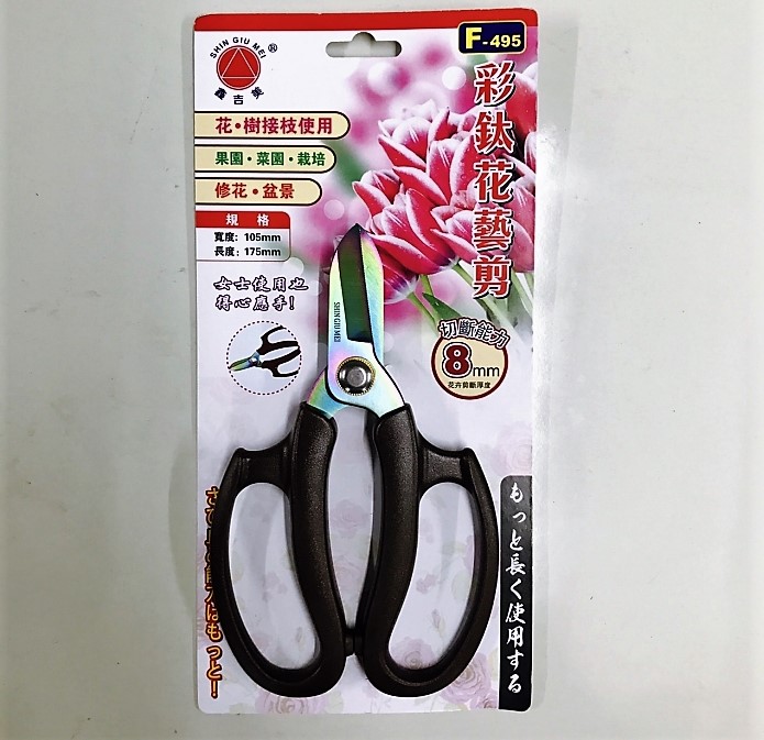 F495彩鈦花藝剪