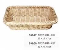 S53-30長方仿藤籃(米白色)30*22*H8cm