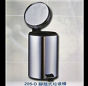 205-D不銹鋼腳踏式垃圾桶