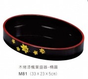 M81木烤漆楓葉盛器-橢圓33*23*H5cm