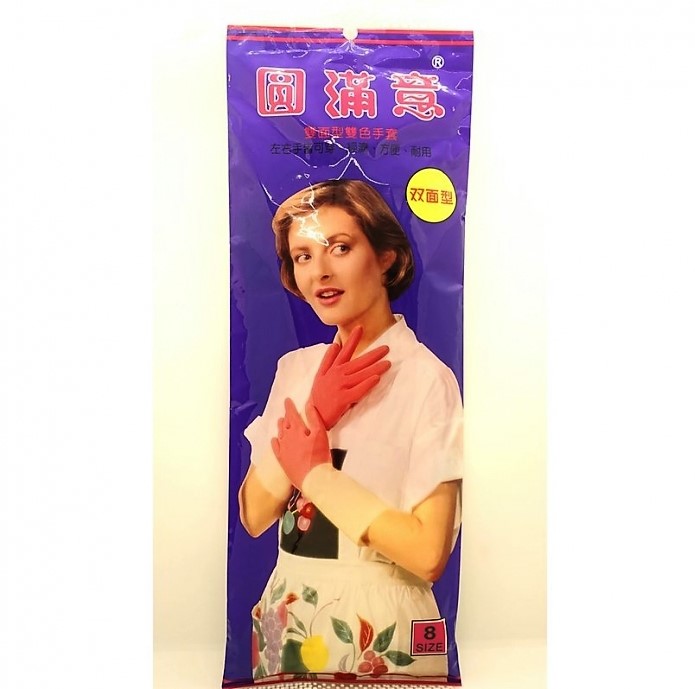 圓滿意雙面手套7.5吋