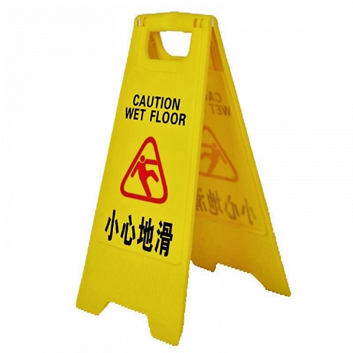 警示牌-小心地滑