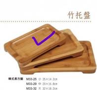 M33-25韓式長方竹托盤-小25*14.2cm