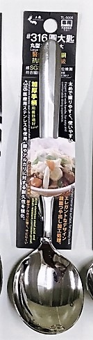 上龍精湛316圓大匙