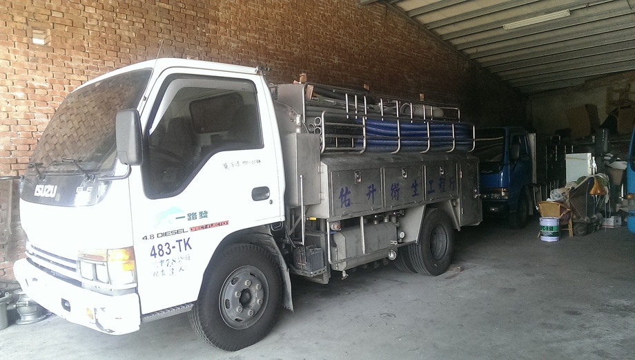 佑升衛生工程行-化糞池清運