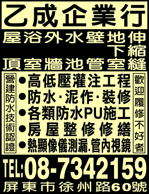 乙成企業行-undefined