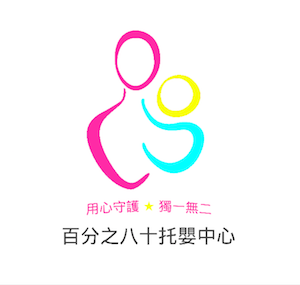 台中市百分之八十托嬰中心-undefined