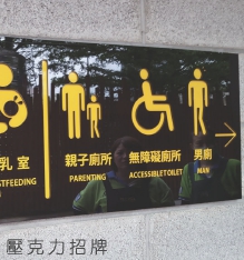 壓克力招牌價格