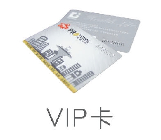 VIP卡製作