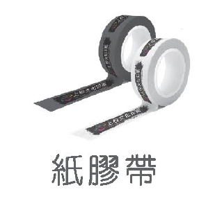 紙膠帶印刷