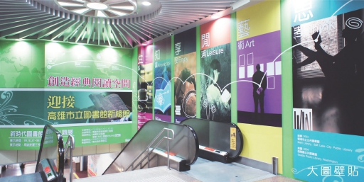 大圖壁貼設計