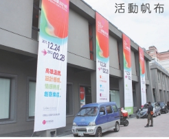 高雄廣告帆布設計價格