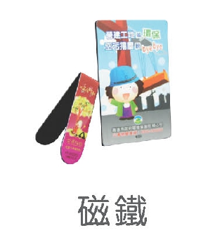 磁鐵