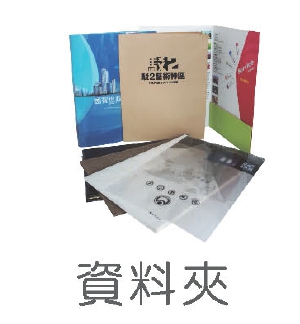 廣告資料夾怎印刷