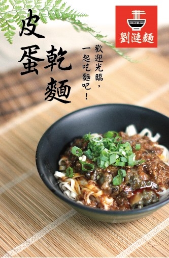 劉漣麵-昌平店-undefined