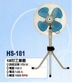 18吋工業扇