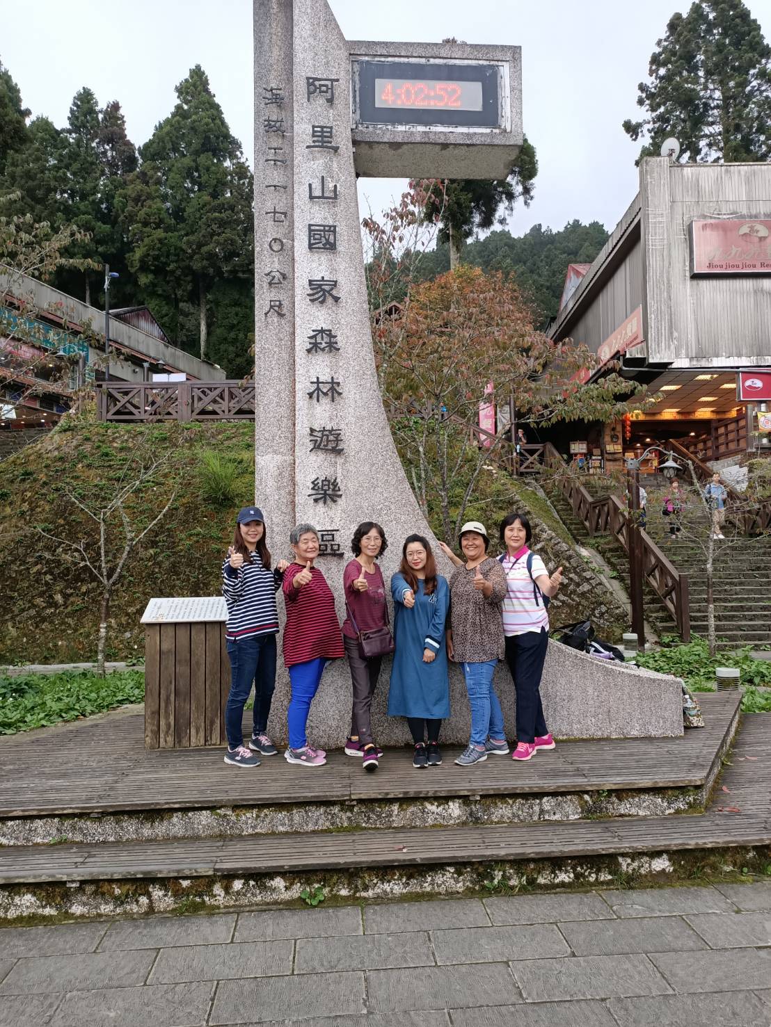 嘉義阿里山包車