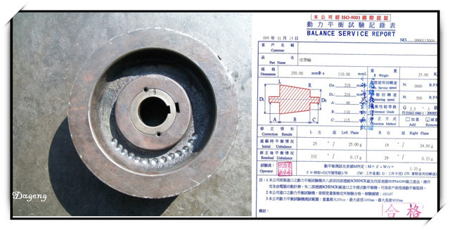 Beier百比無段變速機