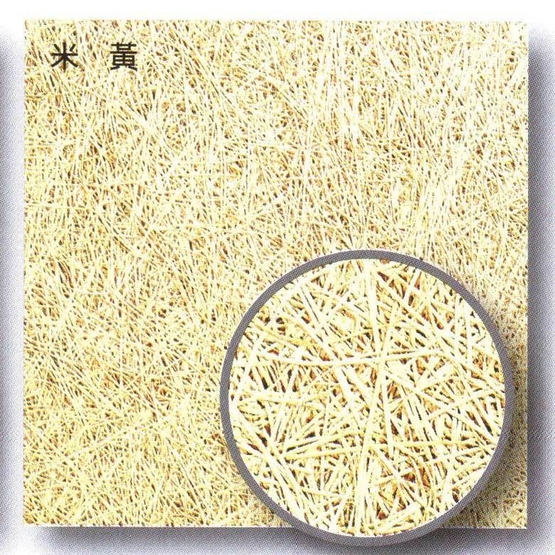 米、黃