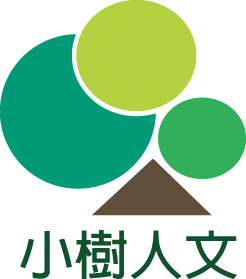 小樹人文生命有限公司-undefined