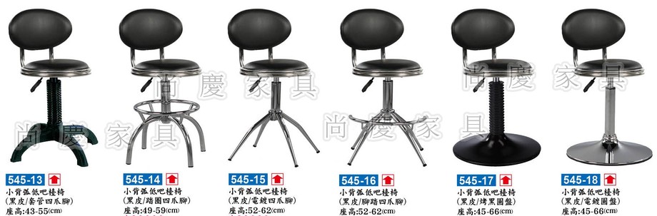 小背弧低吧檯椅