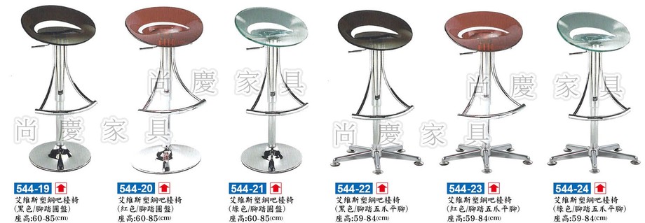 艾維斯塑鋼吧檯椅