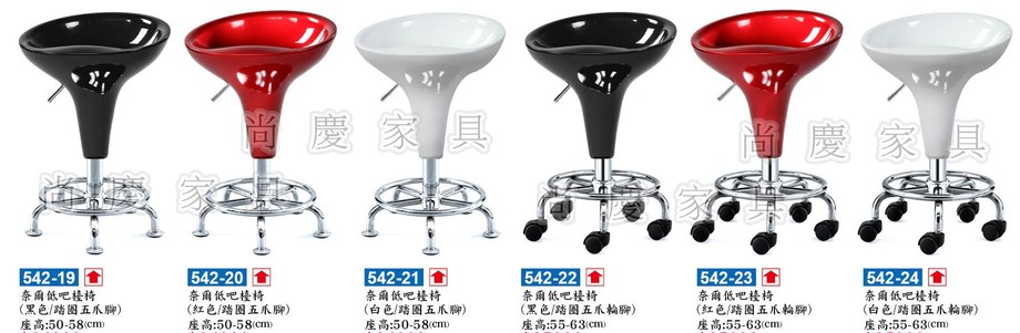 奈爾低吧檯椅(踏圈五爪(輪)腳)