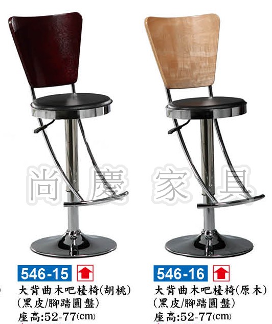 大背曲木吧檯椅(黑皮)